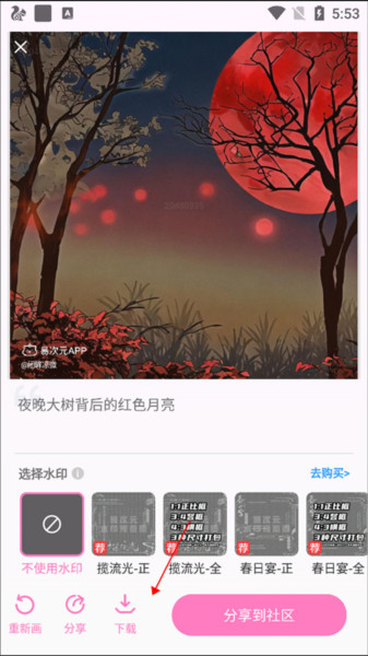 易次元