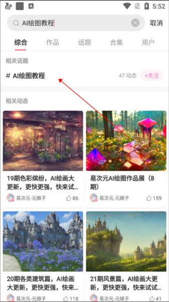 易次元