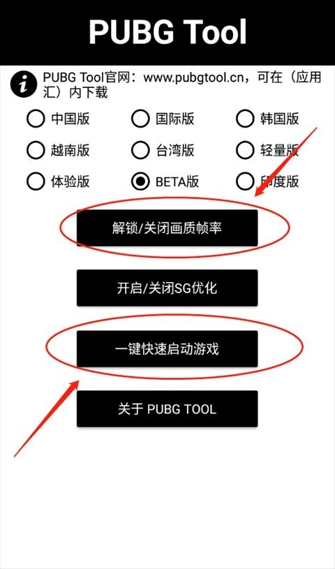 自瞄透视辅助器