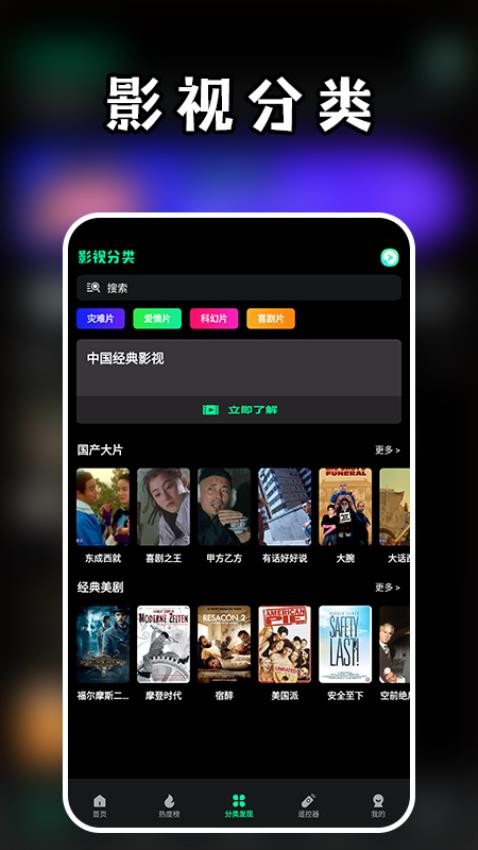 包子影视追剧截图2