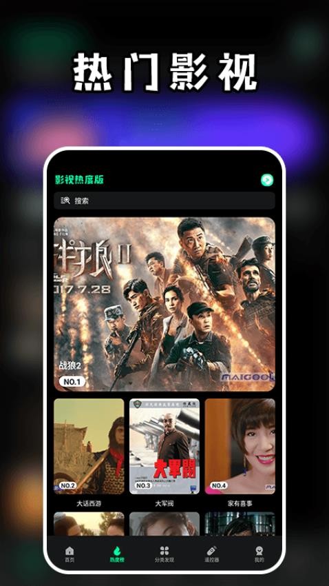 包子影视追剧截图3
