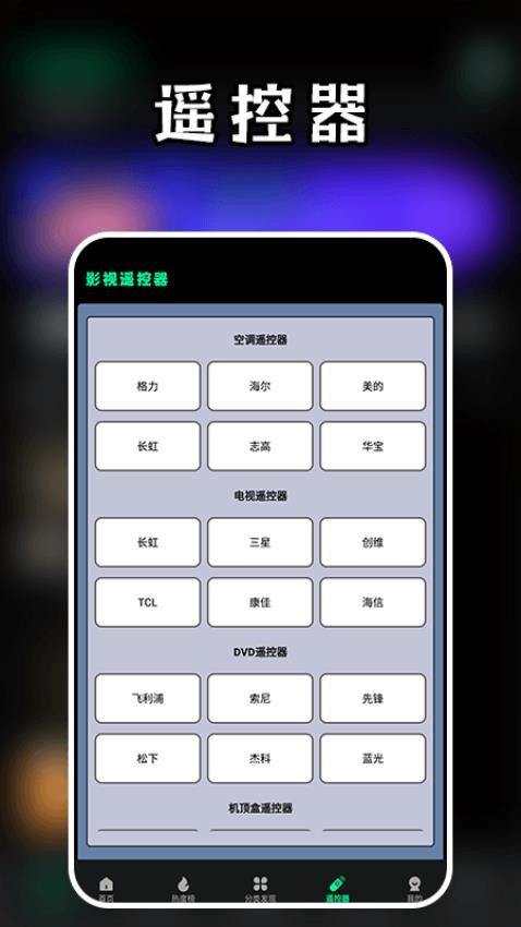 包子影视追剧截图1