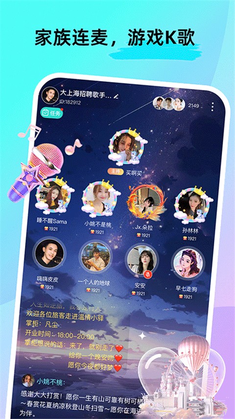 foru交友截图1