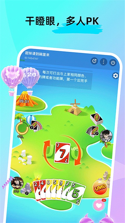 foru交友截图3