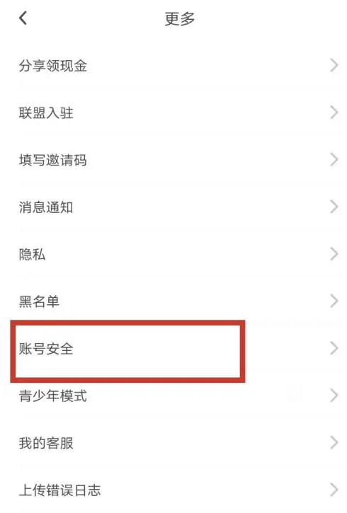 foru交友