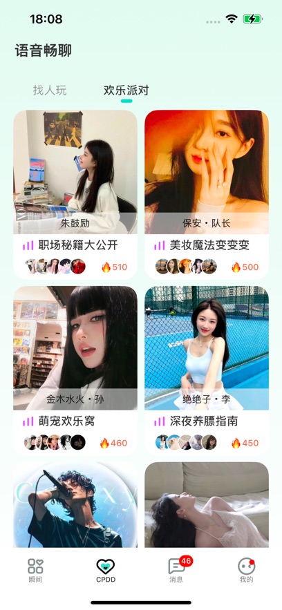 foru交友