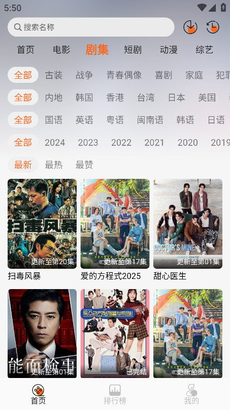 蚂蚁追剧软件截图4