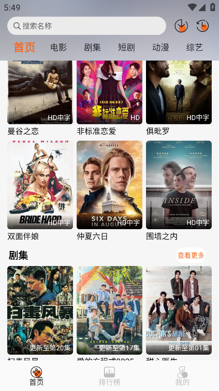 蚂蚁追剧软件截图1