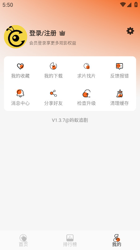 蚂蚁追剧软件截图2