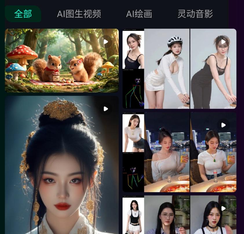 即灵AI截图1