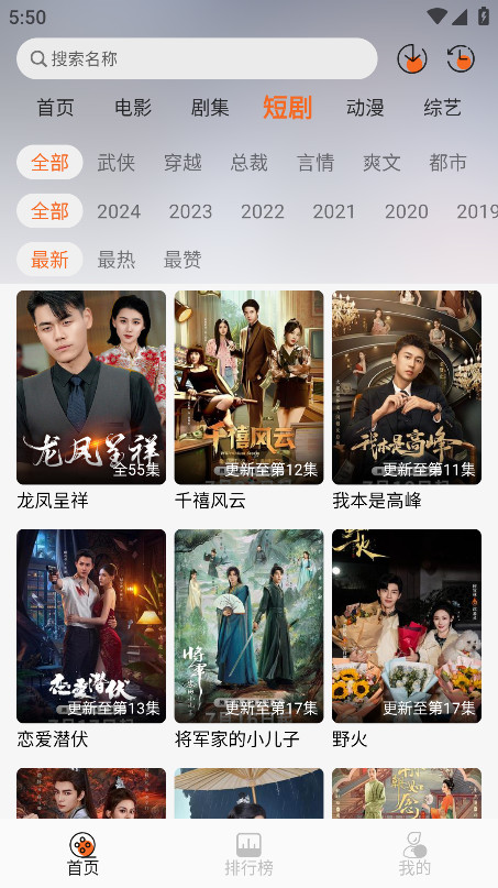 蚂蚁追剧软件截图5