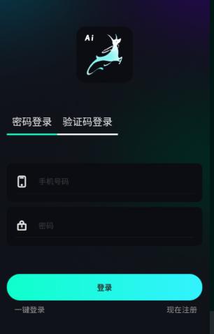即灵AI截图2