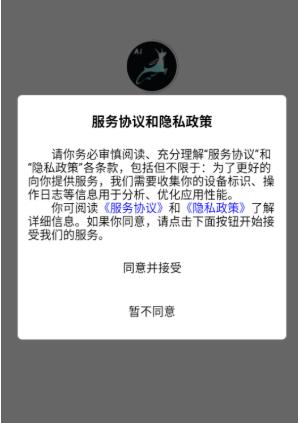 即灵AI截图3