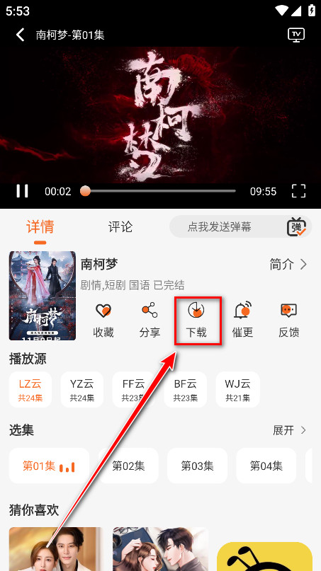 蚂蚁追剧官方版