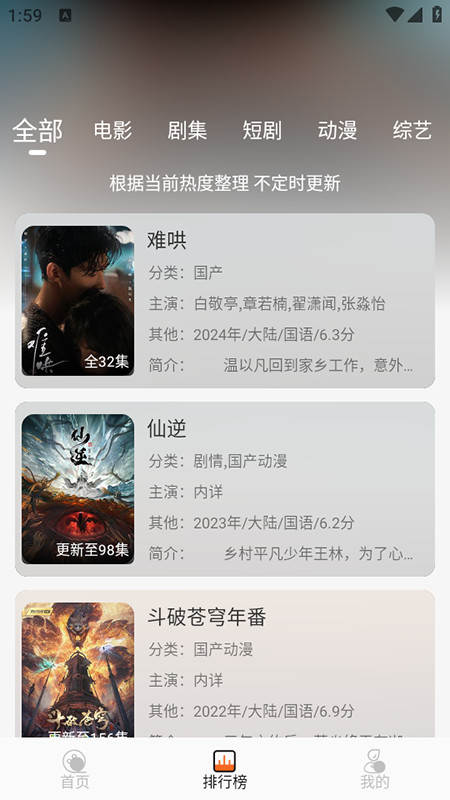 蚂蚁追剧app下载安装2025最新版本