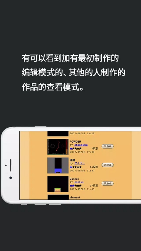 粉末游戏截图1