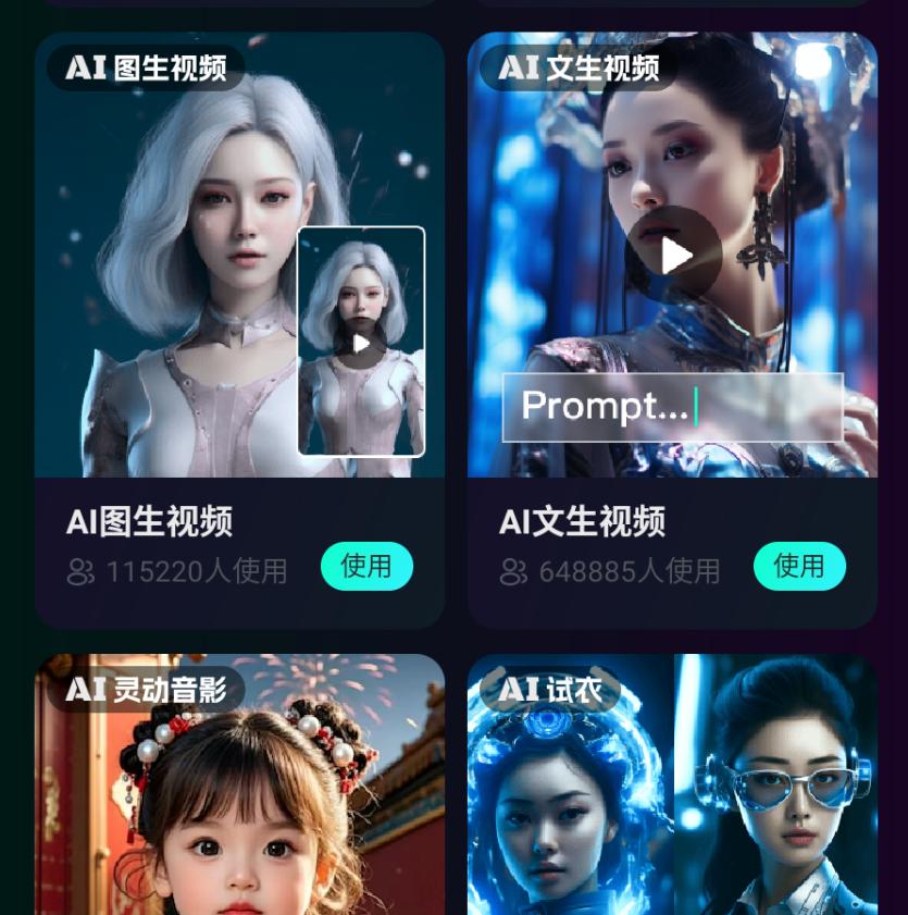 即灵AI
