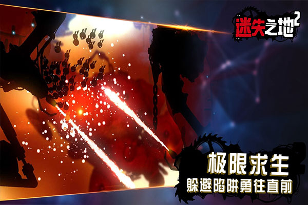 迷失之地2探索未知截图1