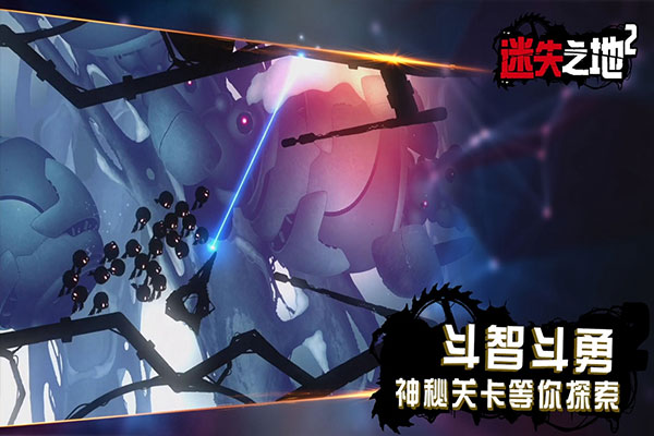 迷失之地2探索未知截图2