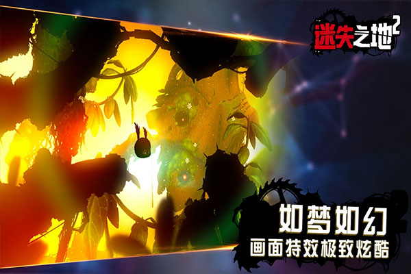 迷失之地2探索未知截图3