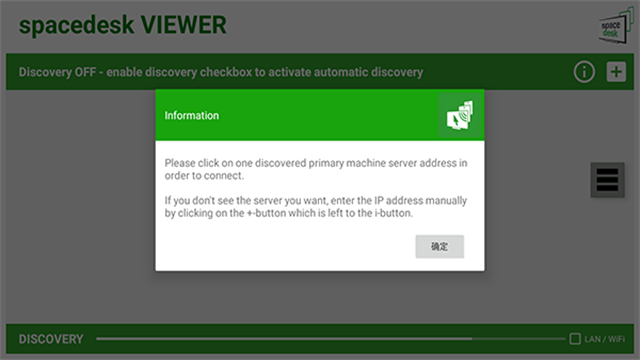 spacedesk安卓版截图3