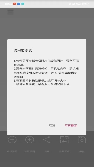 小番茄图片混淆工具