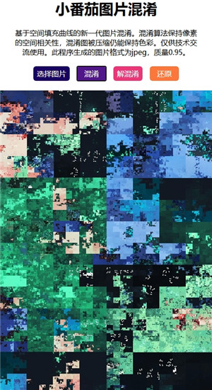 小番茄图片混淆