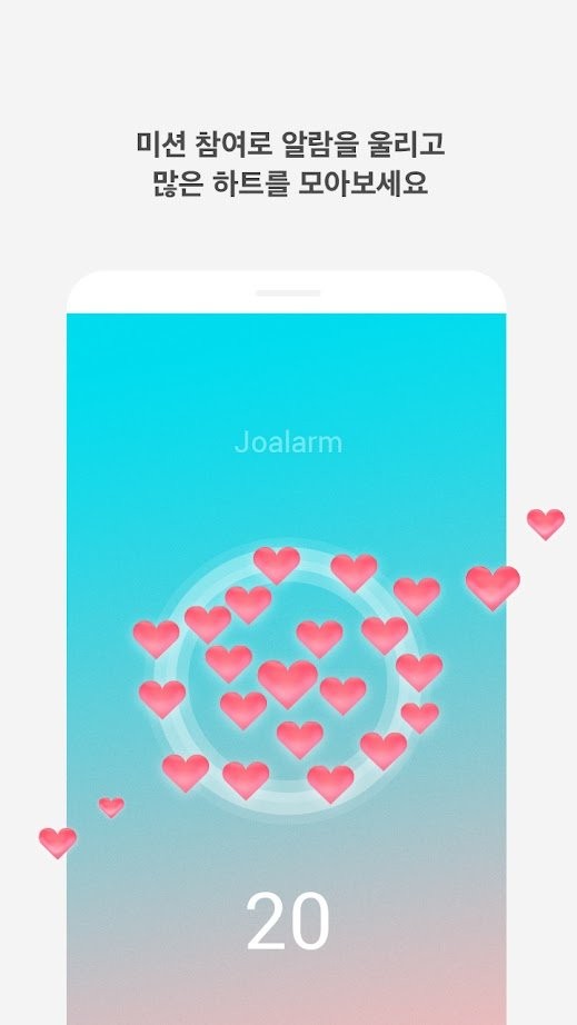 LoveAlarm恋爱铃截图3