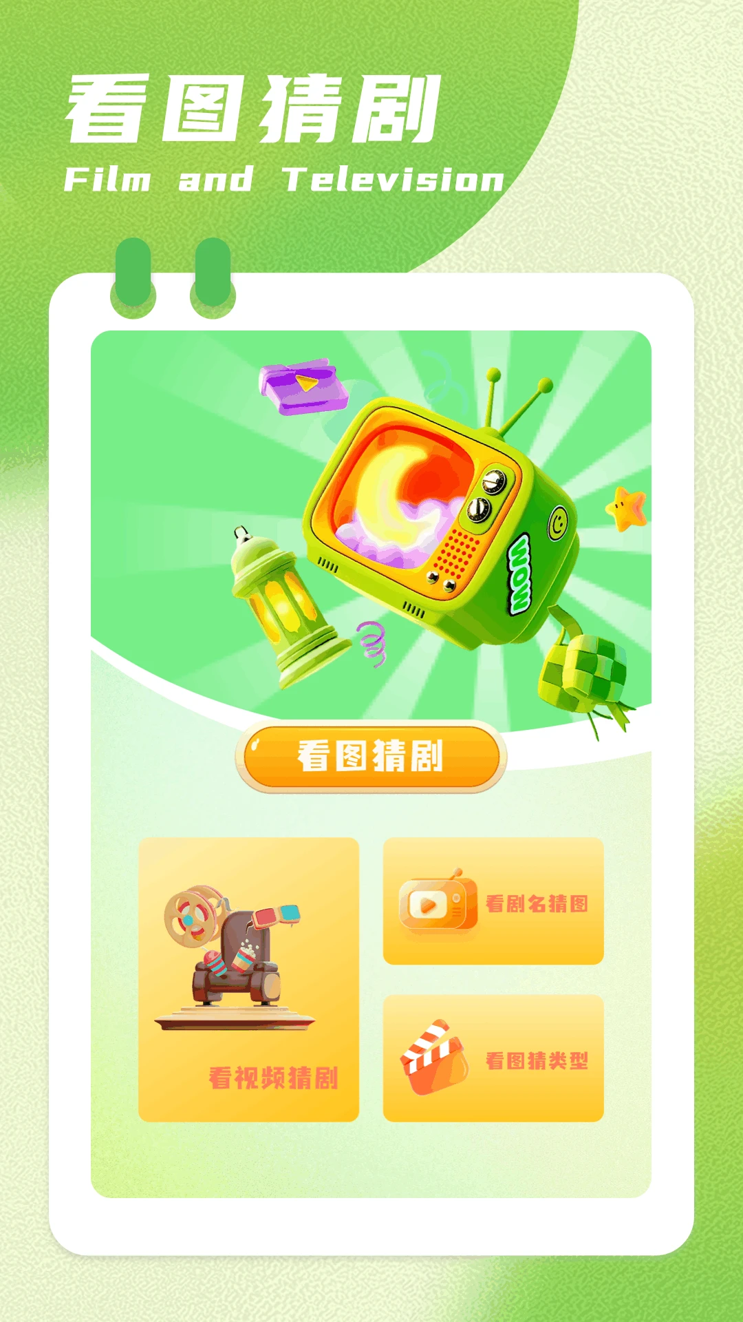 呱呱视频高清版截图3