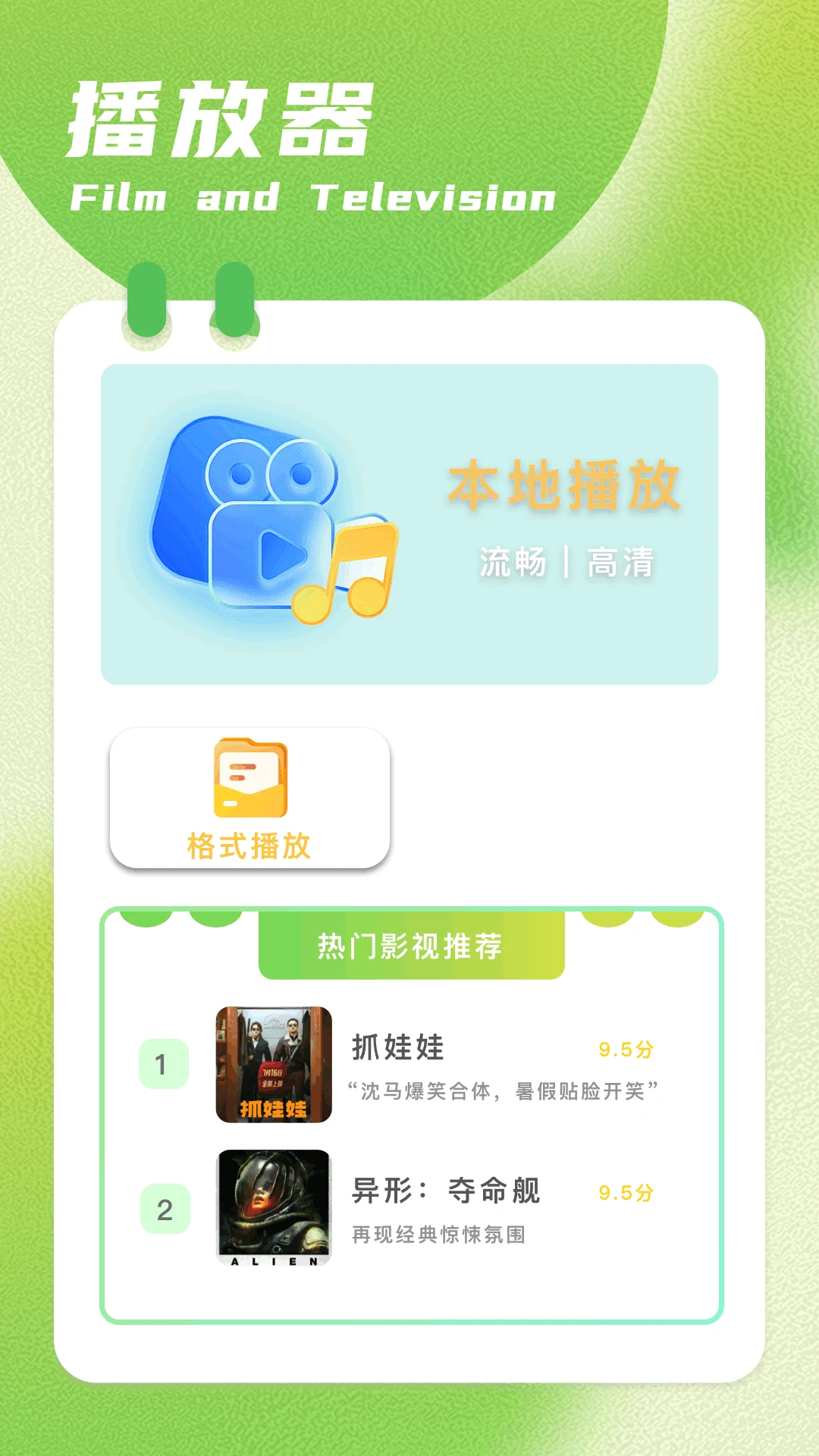 呱呱视频高清版截图1