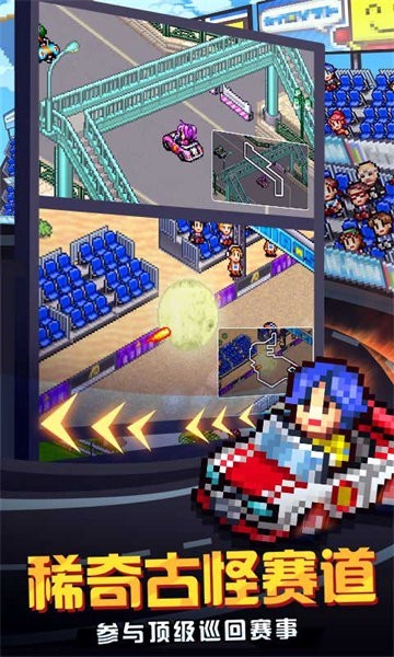 方程式赛车2汉化截图3