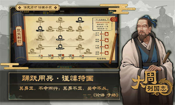 大周列国志截图2