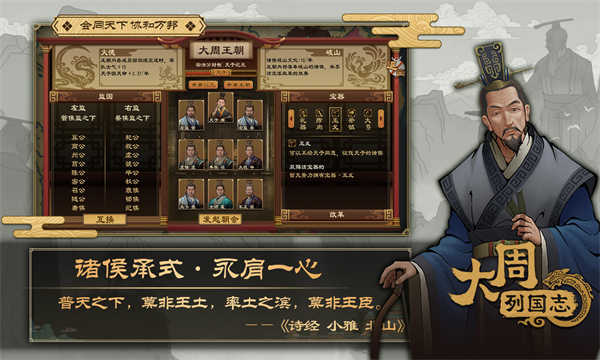 大周列国志截图5