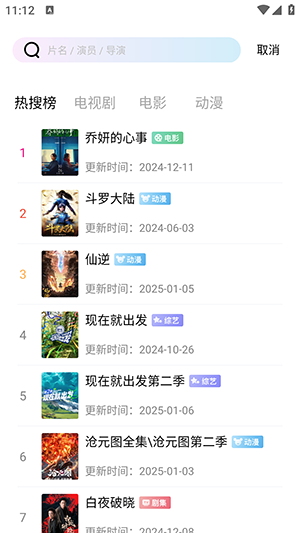 呱呱视频高清版