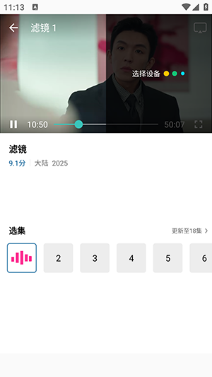 呱呱视频高清版