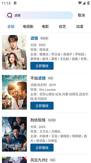 呱呱视频高清版