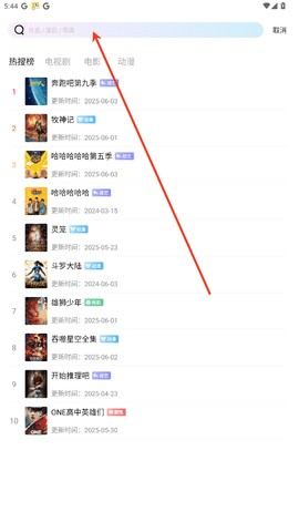 呱呱视频高清版