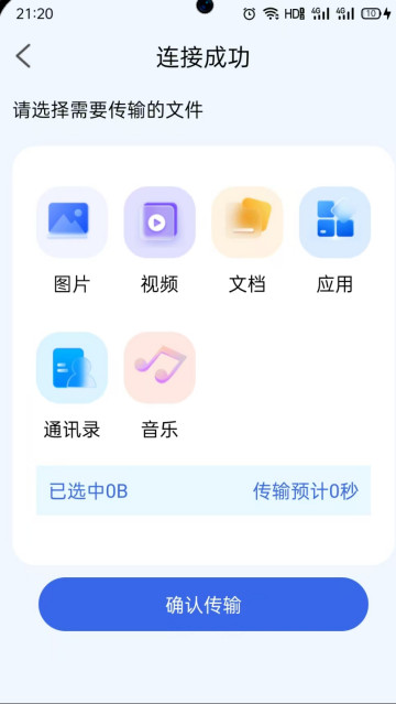 安卓机同步助手app