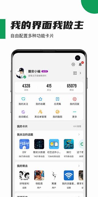 酷安工具箱截图1