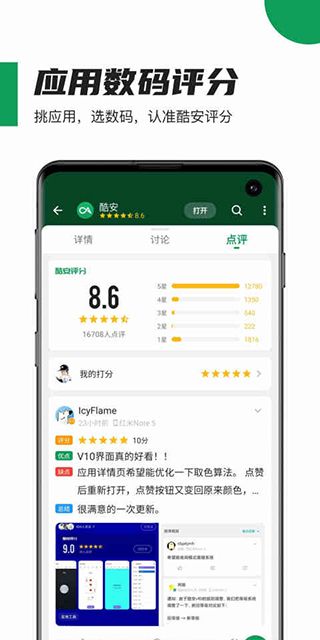 酷安工具箱截图4
