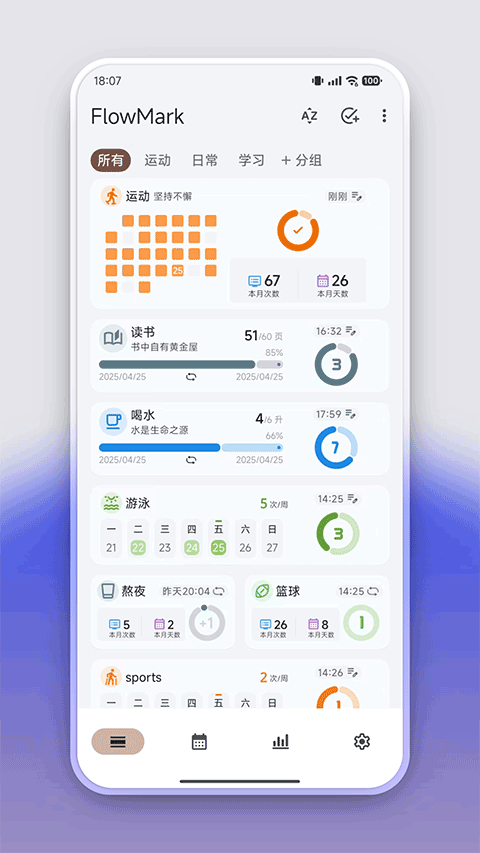 FlowMark软件截图5