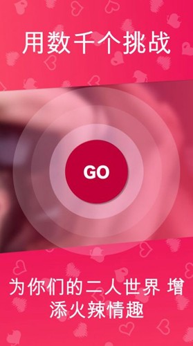 couplegame全解锁版截图3