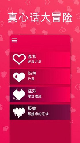 couplegame全解锁版截图2