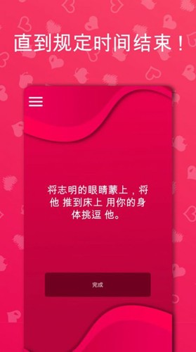 couplegame全解锁版截图4