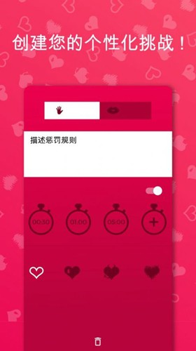 couplegame全解锁版截图1