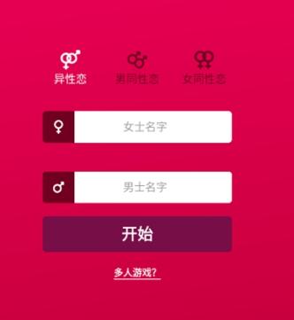 couplegame全解锁版