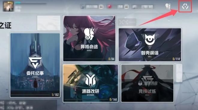 伊瑟重启日