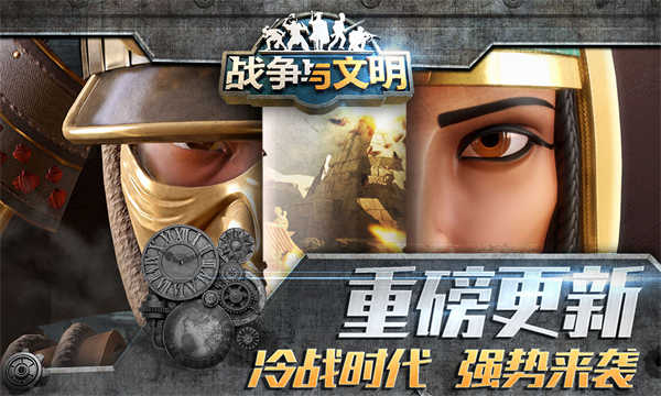 战争与文明