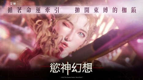 欲神幻想国际服截图4