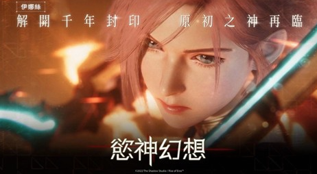 欲神幻想国际服截图2